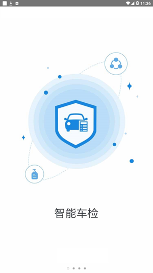e随行官方版