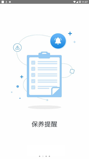 e随行官方版