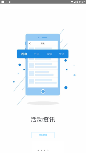 e随行官方版
