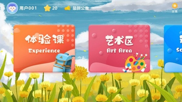 mid麦爱迪手机正版图2