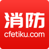 消防题库手机正版
