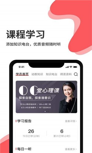 早幼视界安卓版图1