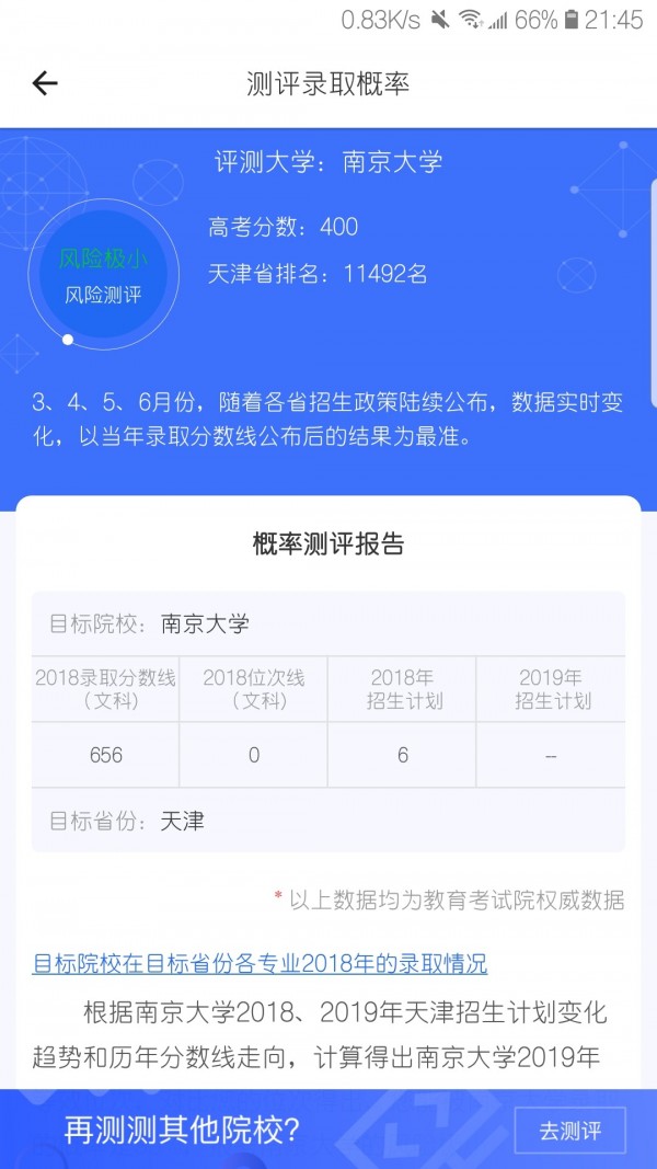 高考帮(2)