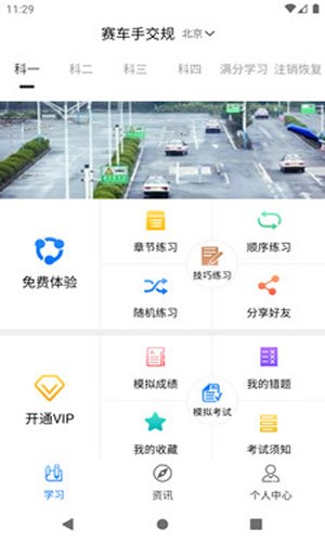 赛车手交规免费原版图2
