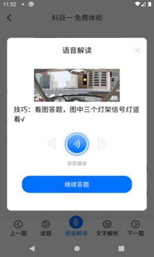 赛车手交规免费原版图4
