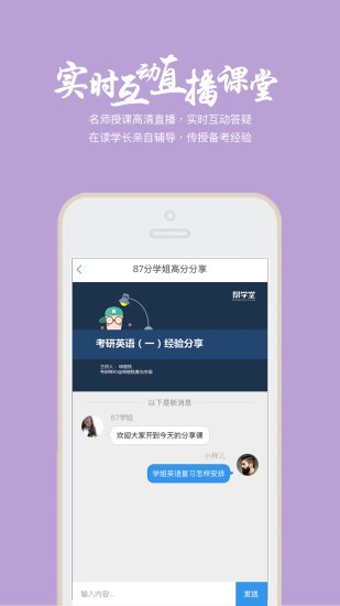 学堂里免费原版图1