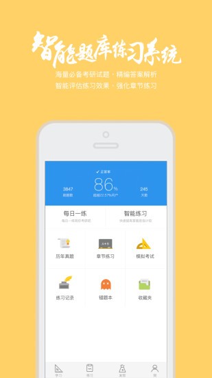 学堂里免费原版图2