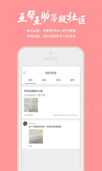 学堂里免费原版图3