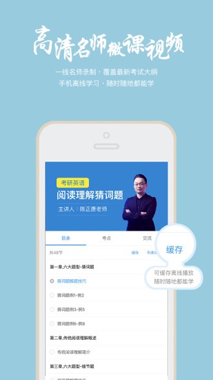 学堂里免费原版图4
