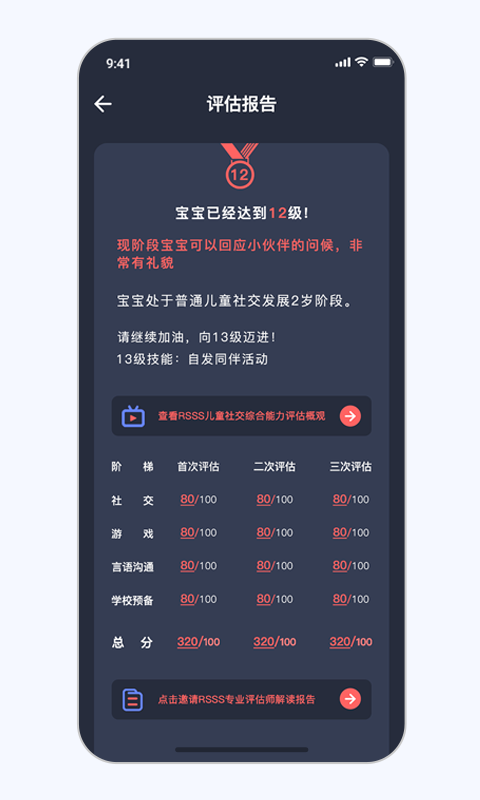 大米和小米安卓直装版图3