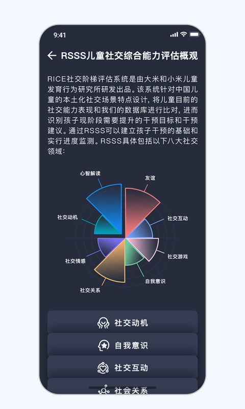 大米和小米安卓直装版图4