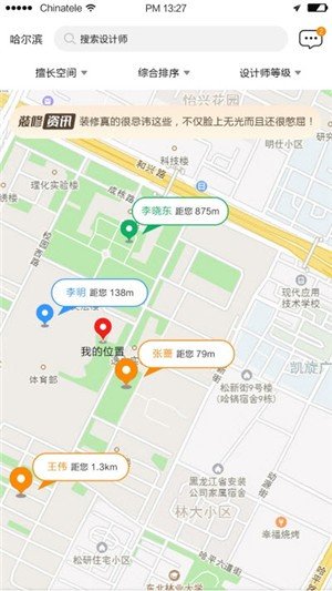 8洛克设计师联盟安卓免费版图1