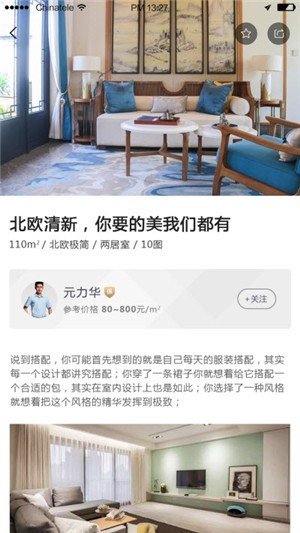 8洛克设计师联盟安卓免费版图2