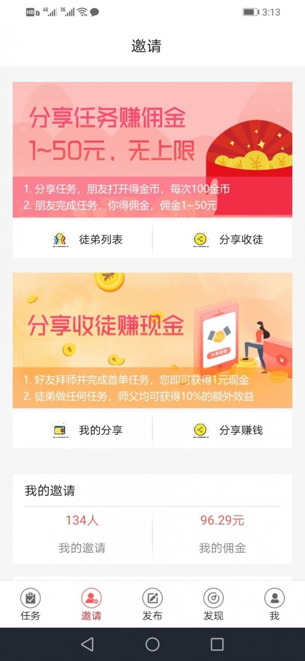 全民众包原版