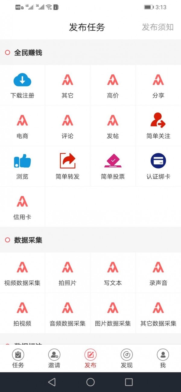 全民众包原版