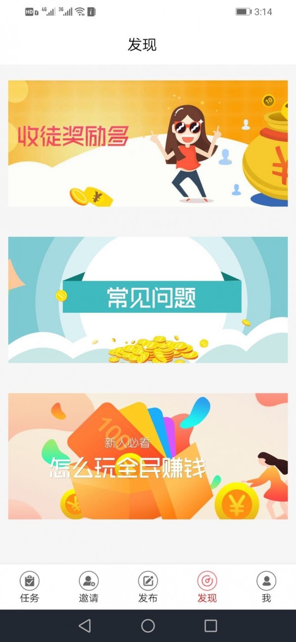 全民众包原版