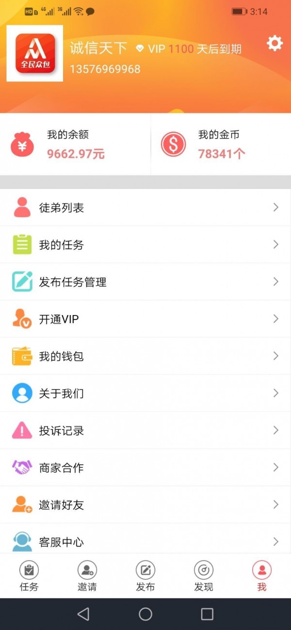 全民众包原版