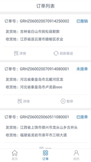 千乘货主无广告版