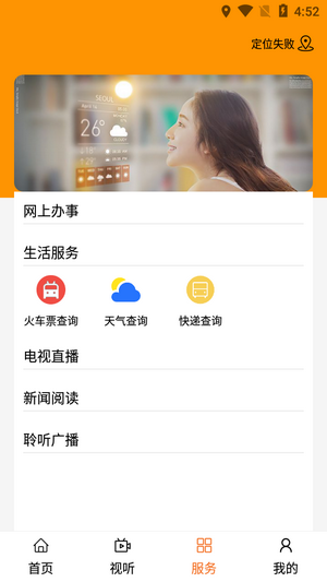 杭盖突泉手机免费版