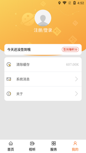 杭盖突泉手机免费版