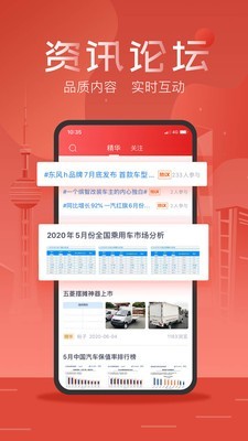 友车帮安卓官方版图5