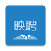 映聘官方正版