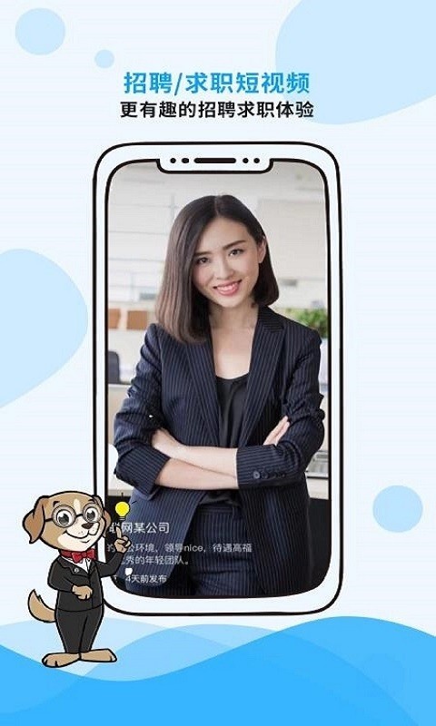 映聘官方正版