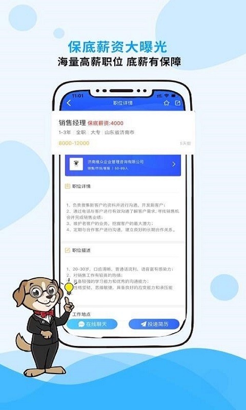 映聘官方正版