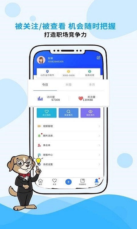 映聘官方正版
