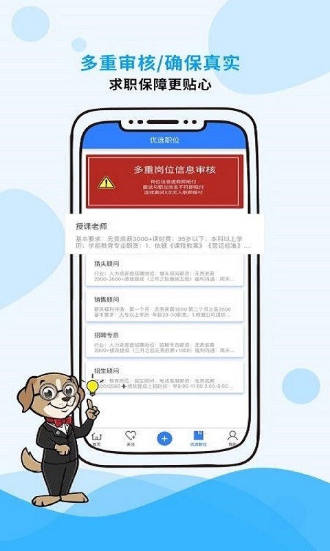 映聘官方正版
