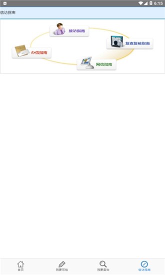 汕头信访无广告版图1