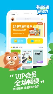 有道乐读(1)