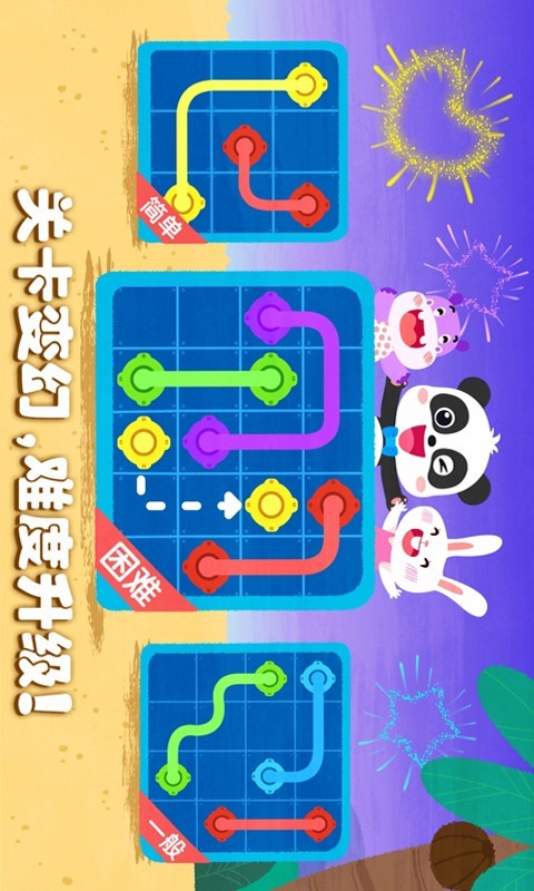 奇妙思维闯关免费原版图2
