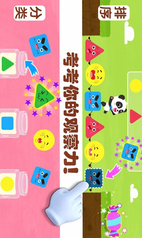 奇妙思维闯关免费原版图3