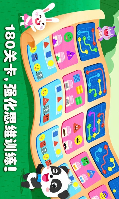 奇妙思维闯关免费原版图4