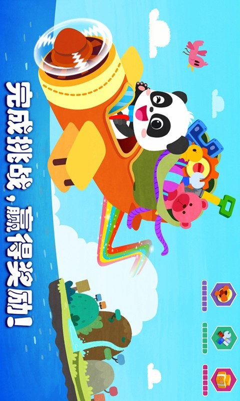 奇妙思维闯关免费原版图5