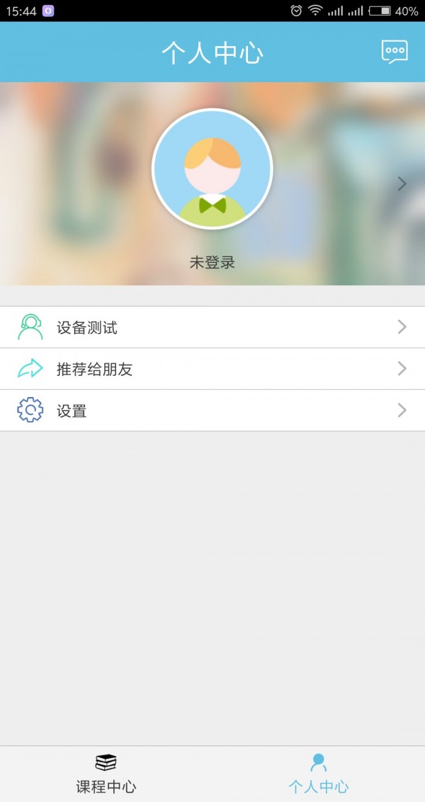 名师会安卓直装版图1
