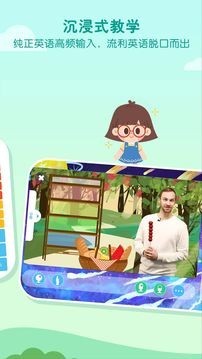 一元外教官方正版图2