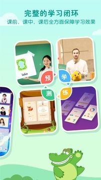 一元外教官方正版图3