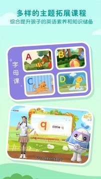 一元外教官方正版图4