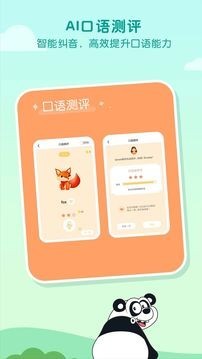 一元外教官方正版图5