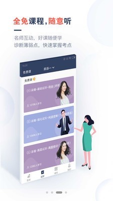 考研题库通手机最新版图2