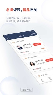 考研题库通手机最新版图3