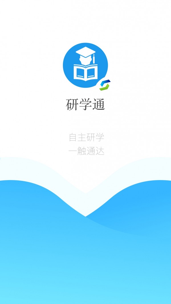 研学通手机最新版图4