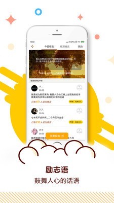中考目标倒计时手机版图3