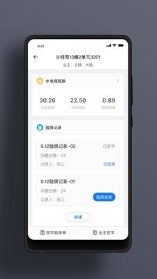 精益工程手机免费版