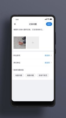 精益工程手机免费版