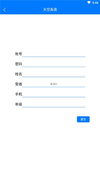 天空英语直装版图2