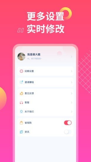 女神手账手机正版