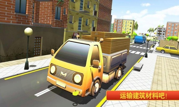 儿童宝宝学建筑手机正版图2